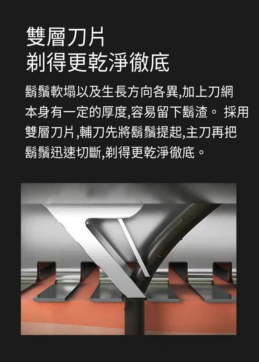 本身有一定的厚度,容易留下鬍渣。 採用