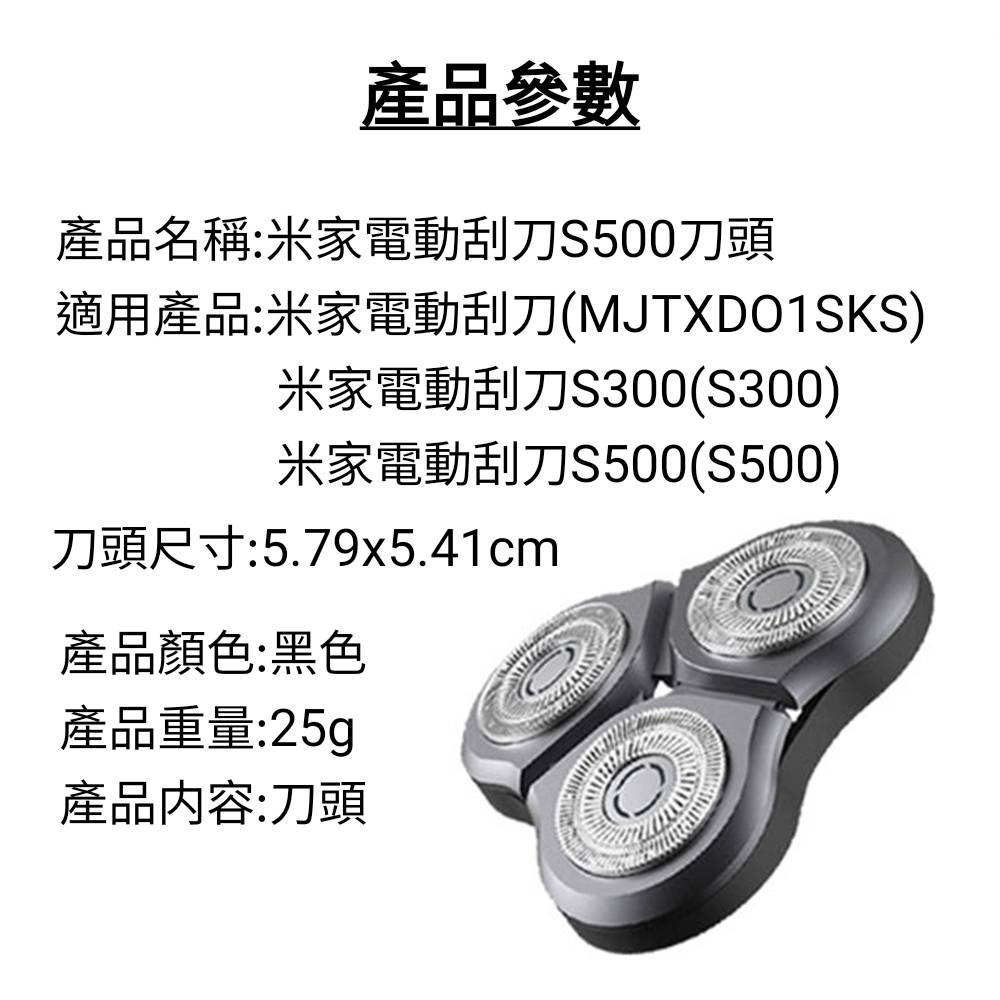 適用產品米家電動刮刀MJXD01SKS