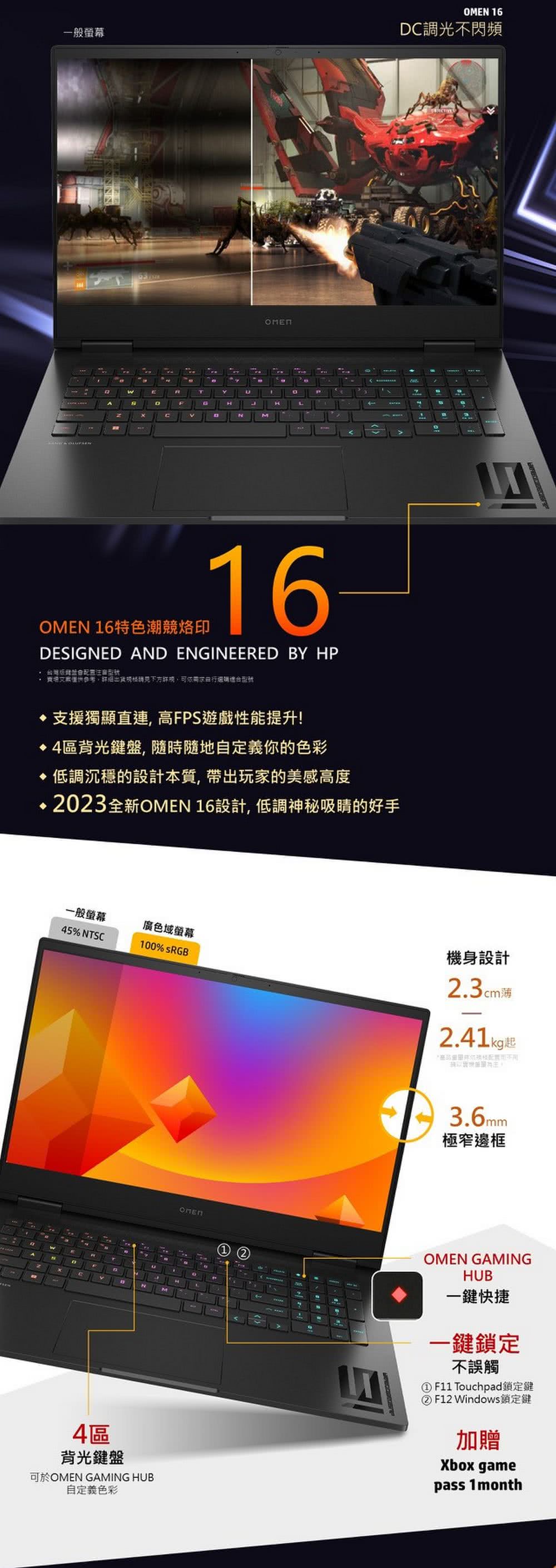 HP 惠普 16.1吋i9獨顯電競筆電(OMEN 16-wf