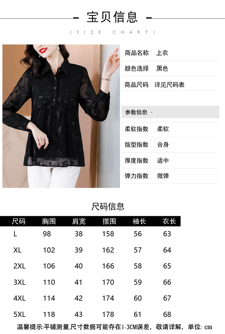 麗質達人 9490黑色長袖上衣LY(L-5XL) 推薦