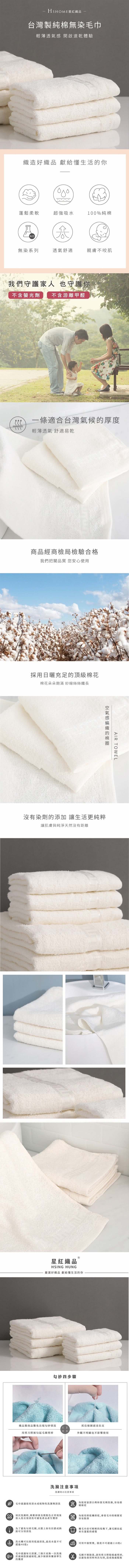 星紅織品 台灣製純棉無染毛巾-4入組 推薦