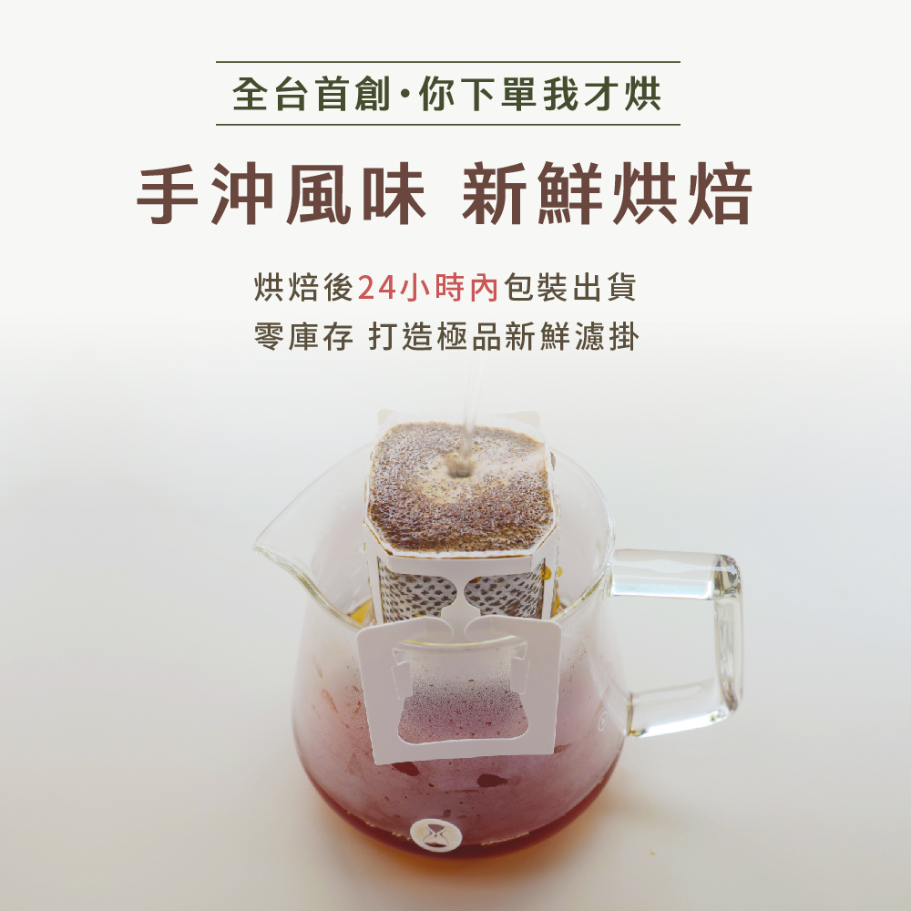 Buon Caffe 步昂咖啡 醇厚奶糖六種綜合風味濾掛60