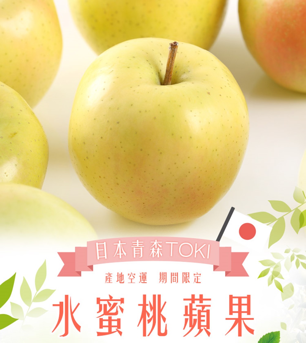 享吃鮮果 日本TOKI 水蜜桃蘋果40粒頭6顆X2盒(6顆/