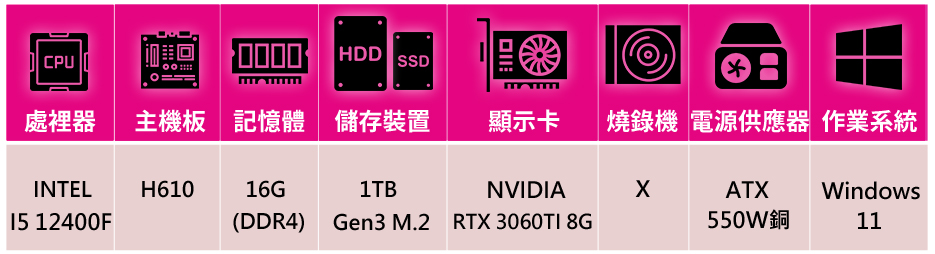 技嘉平台 i5六核GeForce RTX3060Ti WIN
