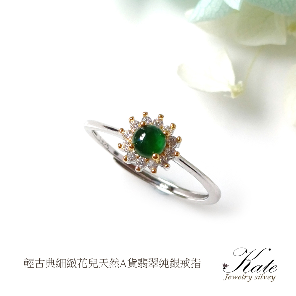 KATE 銀飾 古典花朵冰種天然A貨滿綠翡翠純銀戒指(冰種翡