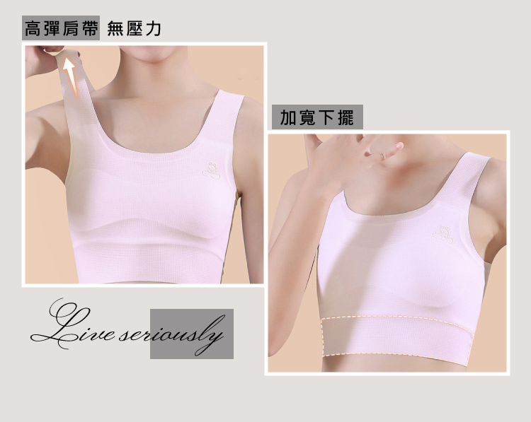高彈肩帶 無壓力 加寬下擺 