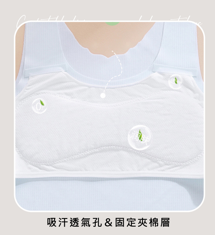 吸汗透氣孔固定夾棉層 