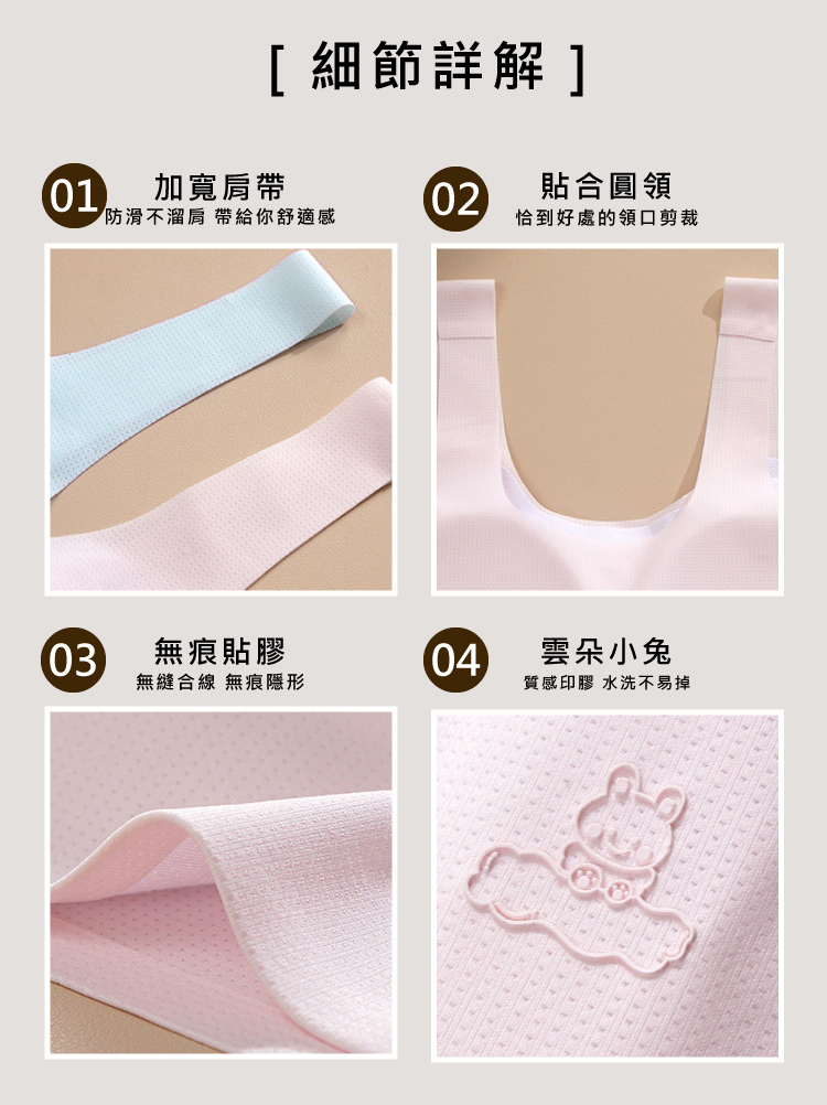 防滑不溜肩 帶給你舒適感