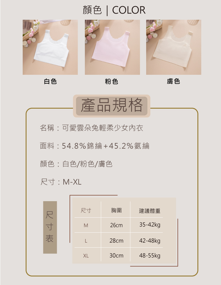 面料54.8%錦綸45.2%氨綸