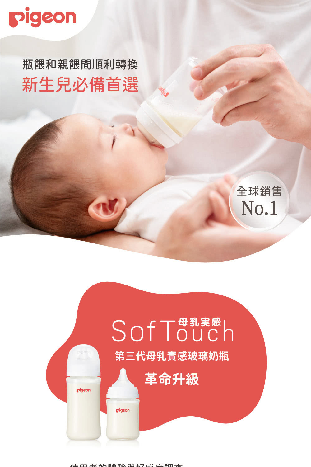 第三代母乳實感玻璃奶瓶