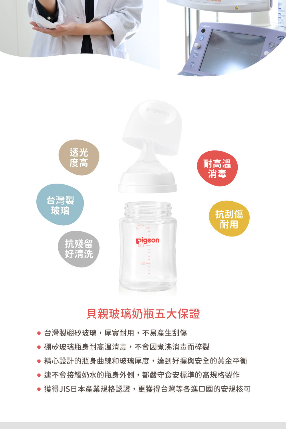 獲得JIS日本產業規格認證,更獲得台灣等各進口國的安規核可