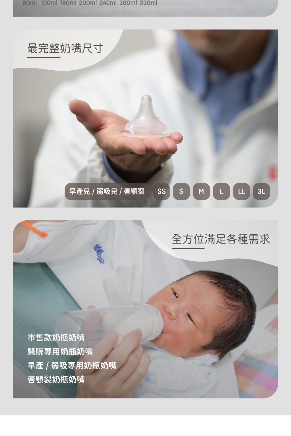 早產兒  弱吸兒  唇顎裂