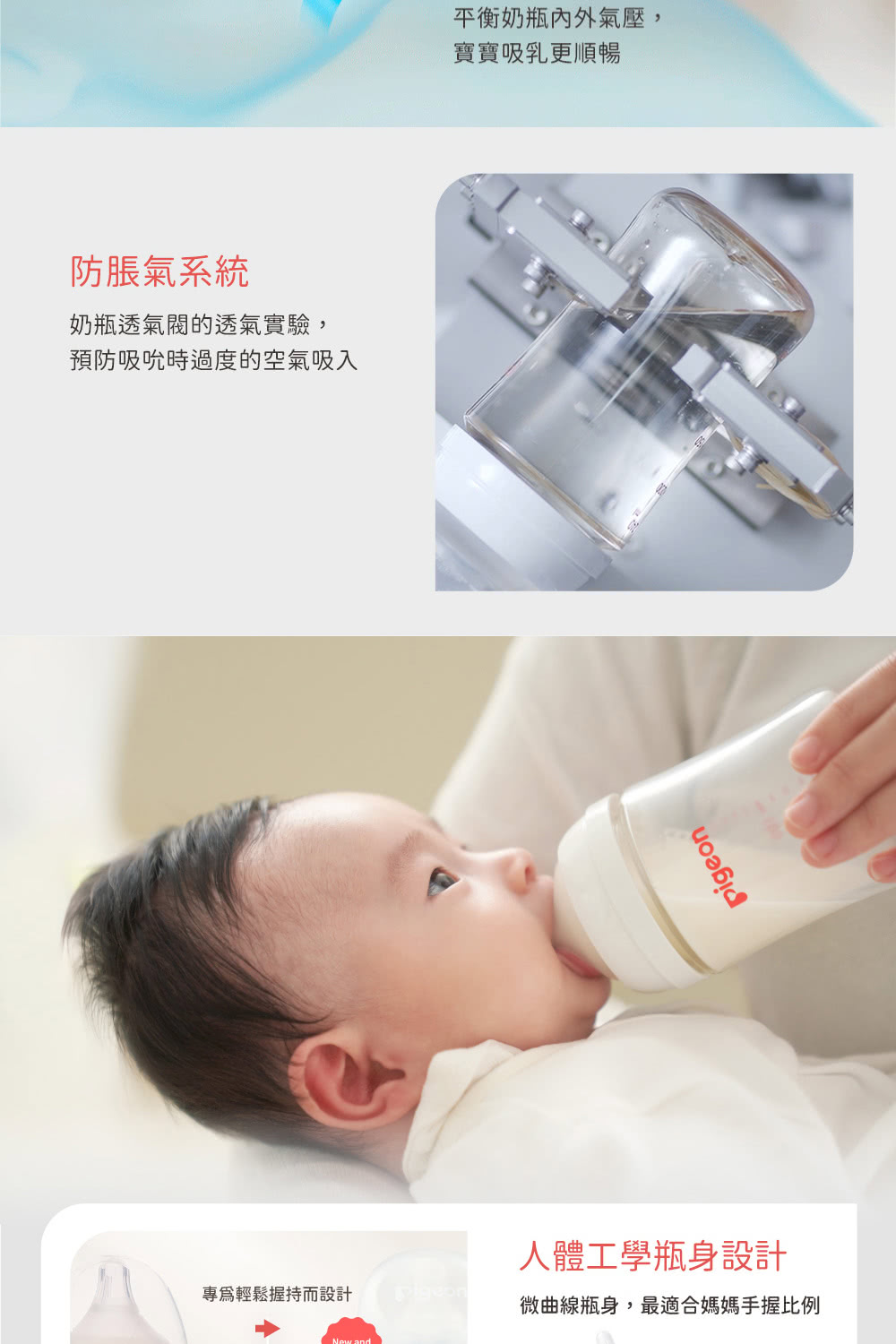 微曲線瓶身,最適合媽媽手握比例