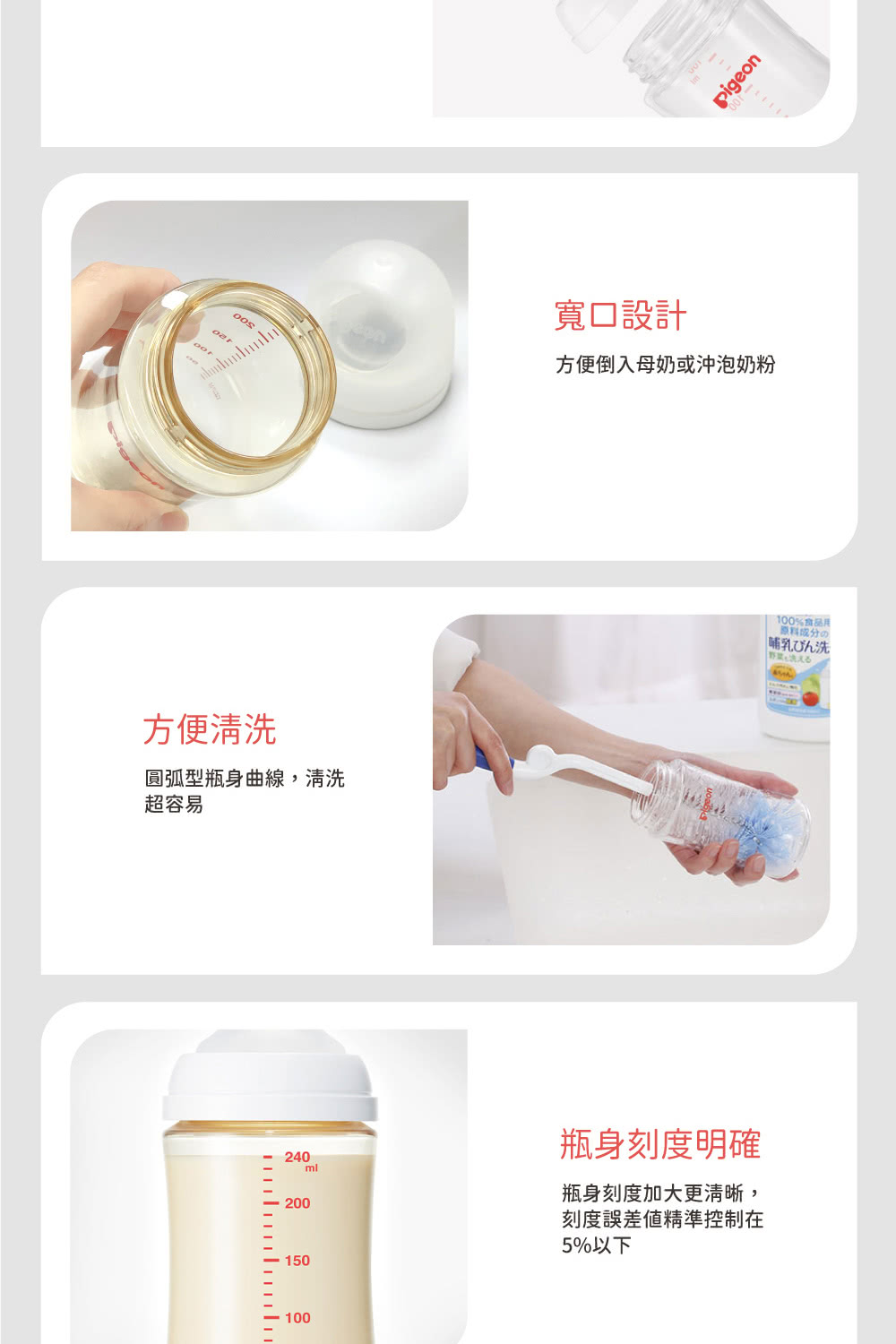 方便倒入母奶或沖泡奶粉
