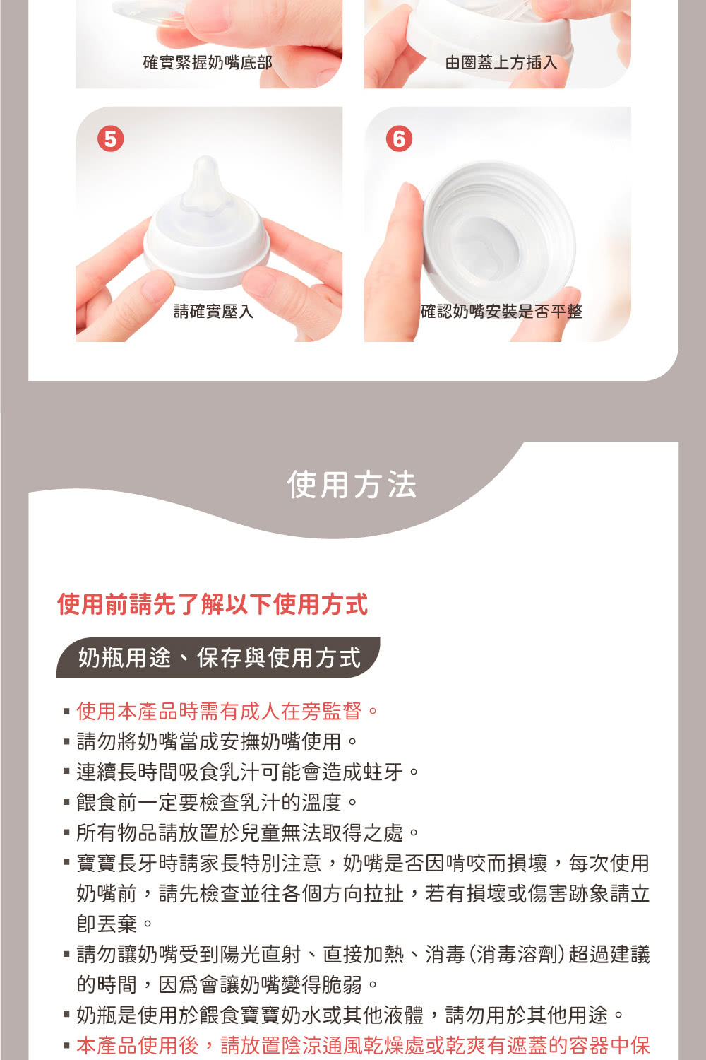 寶寶長牙時請家長特別注意,奶嘴是否因啃咬而損壞,每次使用