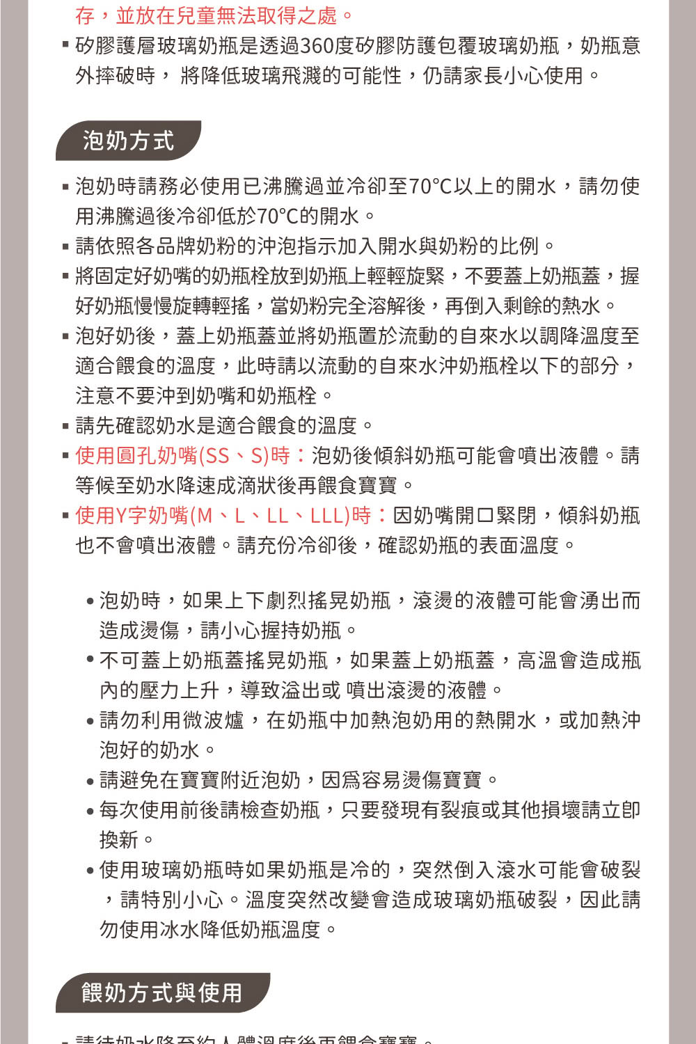 矽膠護層玻璃奶瓶是透過360度矽膠防護包覆玻璃奶瓶,奶瓶意