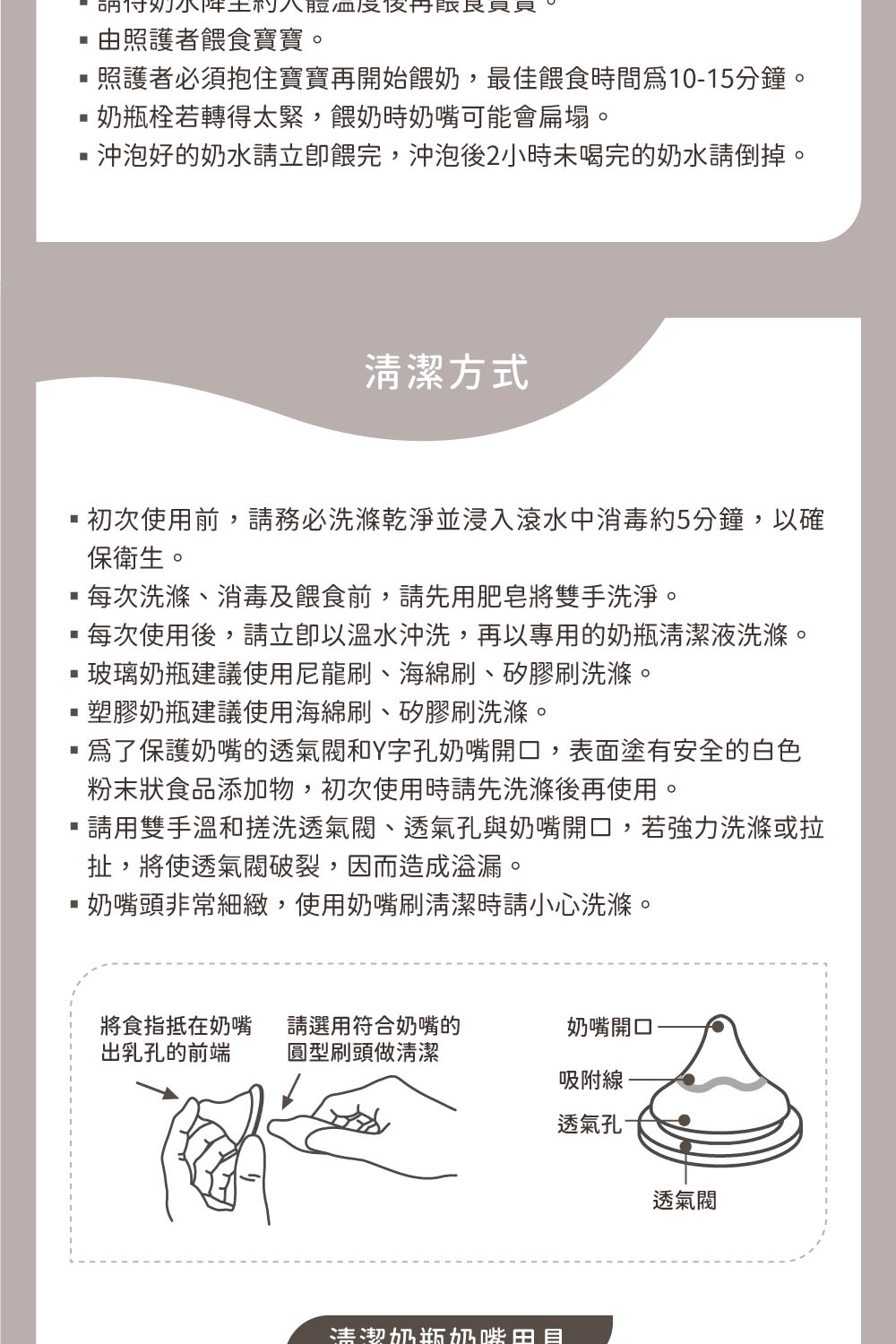 照護者必須抱住寶寶再開始餵奶,最佳餵食時間爲1015分鐘。