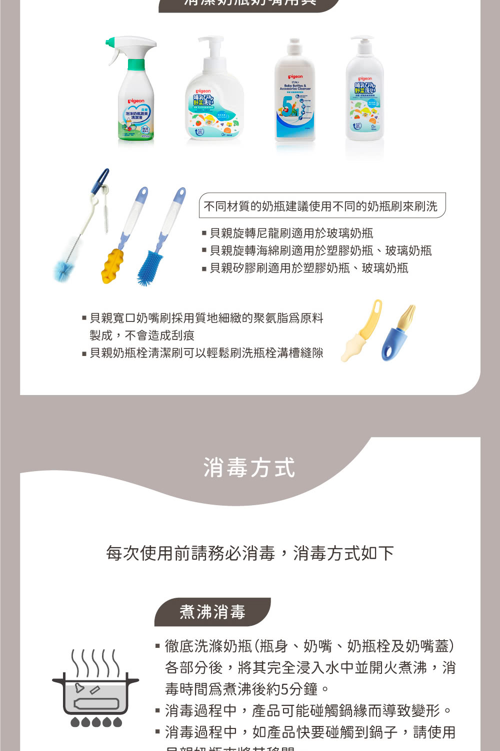 貝親寬口奶嘴刷採用質地細緻的聚氨脂爲原料