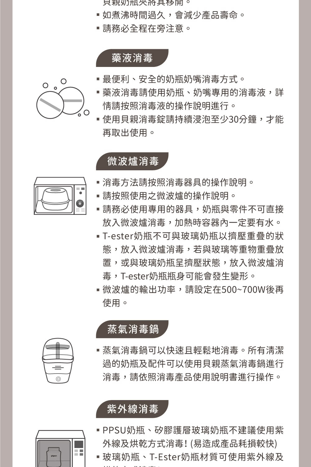Tester奶瓶不可與玻璃奶瓶以擠壓重疊的狀
