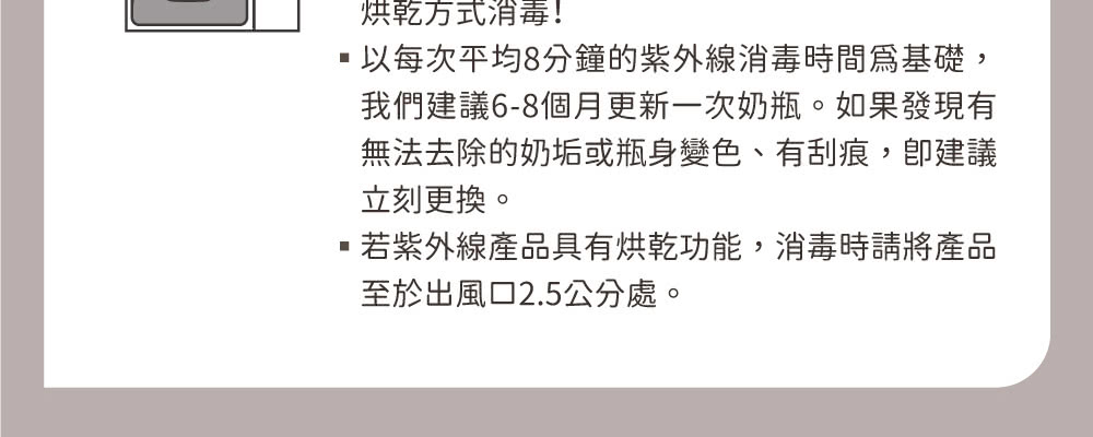 以每次平均8分鐘的紫外線消毒時間爲基礎,