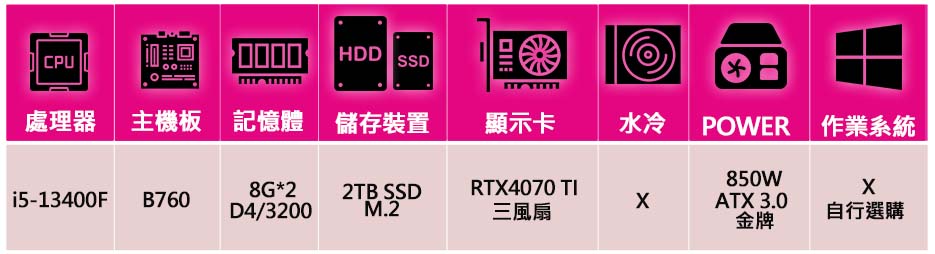 微星平台 i5十核Geforce RTX4070Ti{心曲微