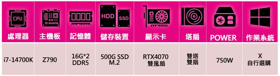 微星平台 i7二十核Geforce RTX4070{加州回憶