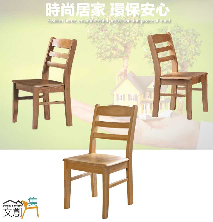 文創集 凱萊原木紋實木餐椅(單張餐椅販售出貨) 推薦