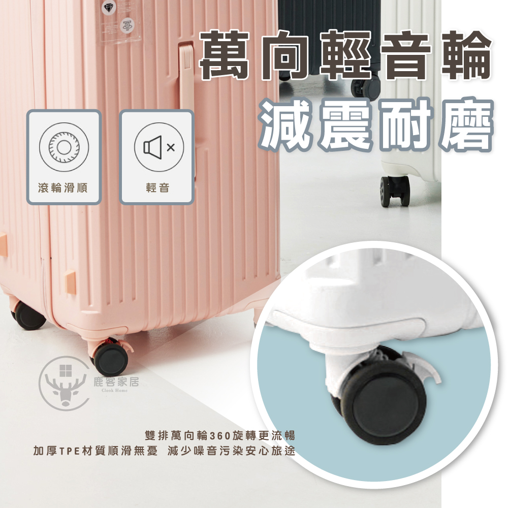 加厚TPE材質順滑無憂 減少噪音污染安心旅途