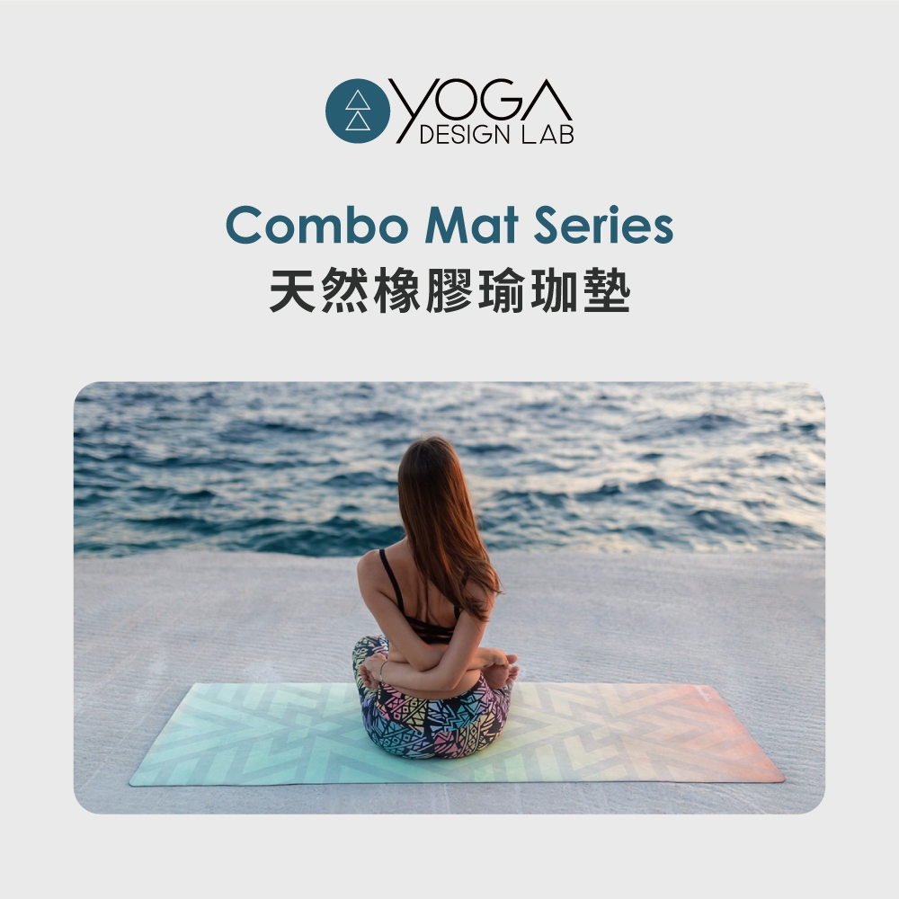 Yoga Design Lab Combo Mat 天然橡膠