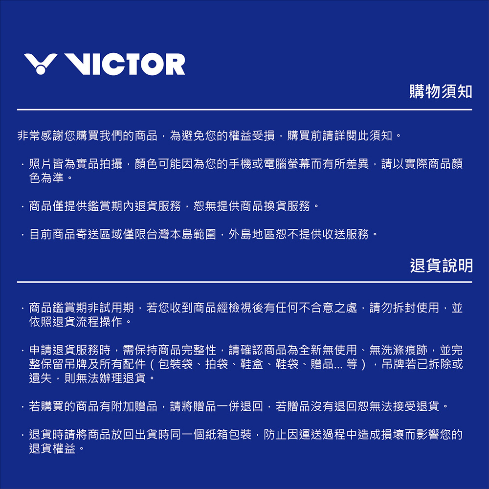 VICTOR 勝利體育 6支裝矩形包 羽球拍包(BR5613