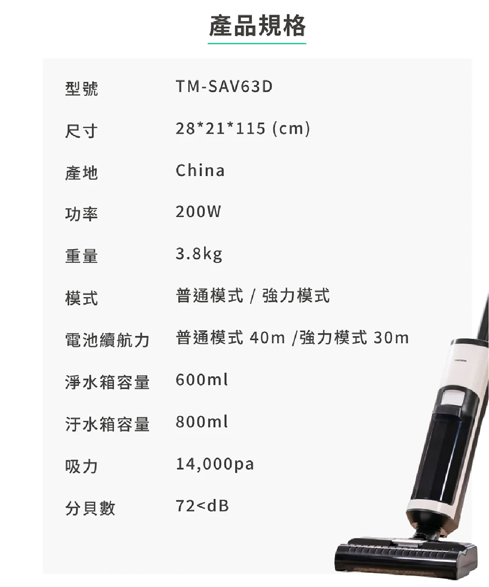THOMSON湯姆盛 TM-SAV63D - 詳情17