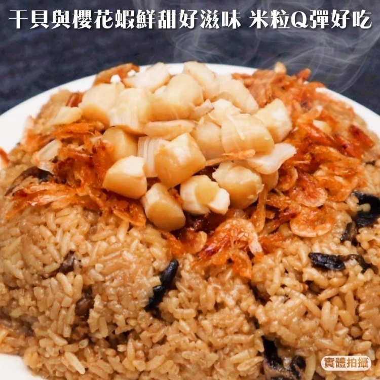 廚鮮食代 干貝櫻花蝦米糕贈珍饌年菜二選一(經典鯧魚炊粉/椰子