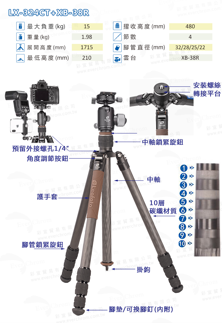 Leofoto 徠圖 LX-324CT+XB-38R碳纖反摺