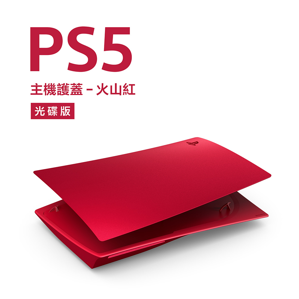 SONY 索尼 PlayStation 5 主機護蓋(火山紅