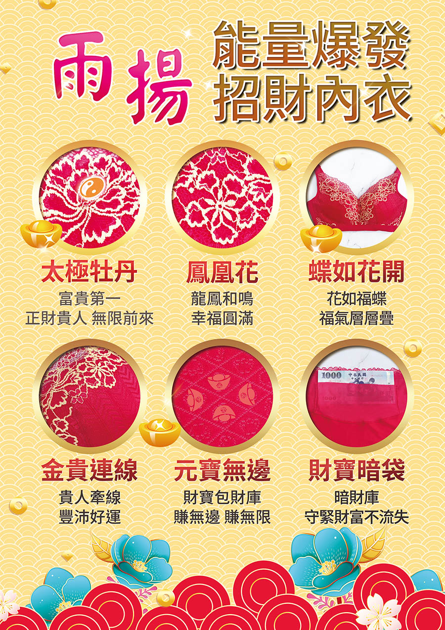 正財貴人 無限前來