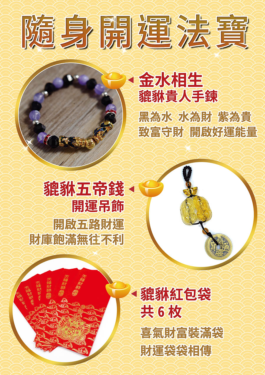 黑為水 水為財 紫為貴