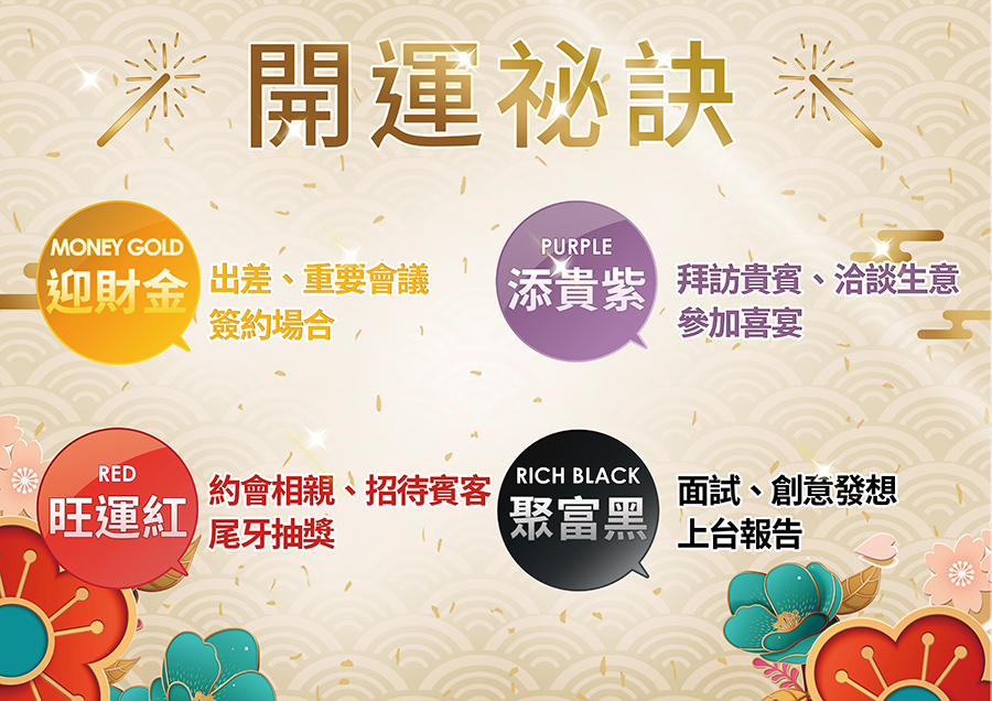 約會相親、招待賓客 RICH BLACK