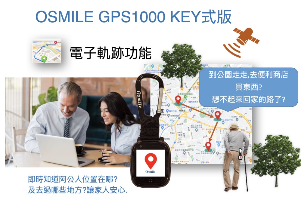 OSMILE GPS1000 KEYå¼ç