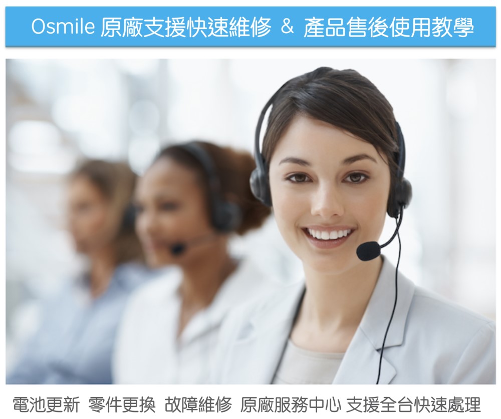 Osmile åå» æ¯æ´å¿«éç¶­ä¿®  ç¢åå®å¾ä½¿ç¨æå­¸ é»æ± æ´æ° é¶ä»¶æ´æ æéç¶­ä¿® åå» æåä¸­å¿ æ¯æ´å¨å°å¿«éèç 