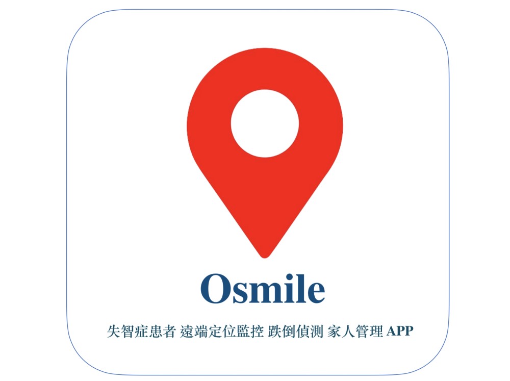 Osmile GPS1000(失智症 獨居老人 跌倒偵測 S