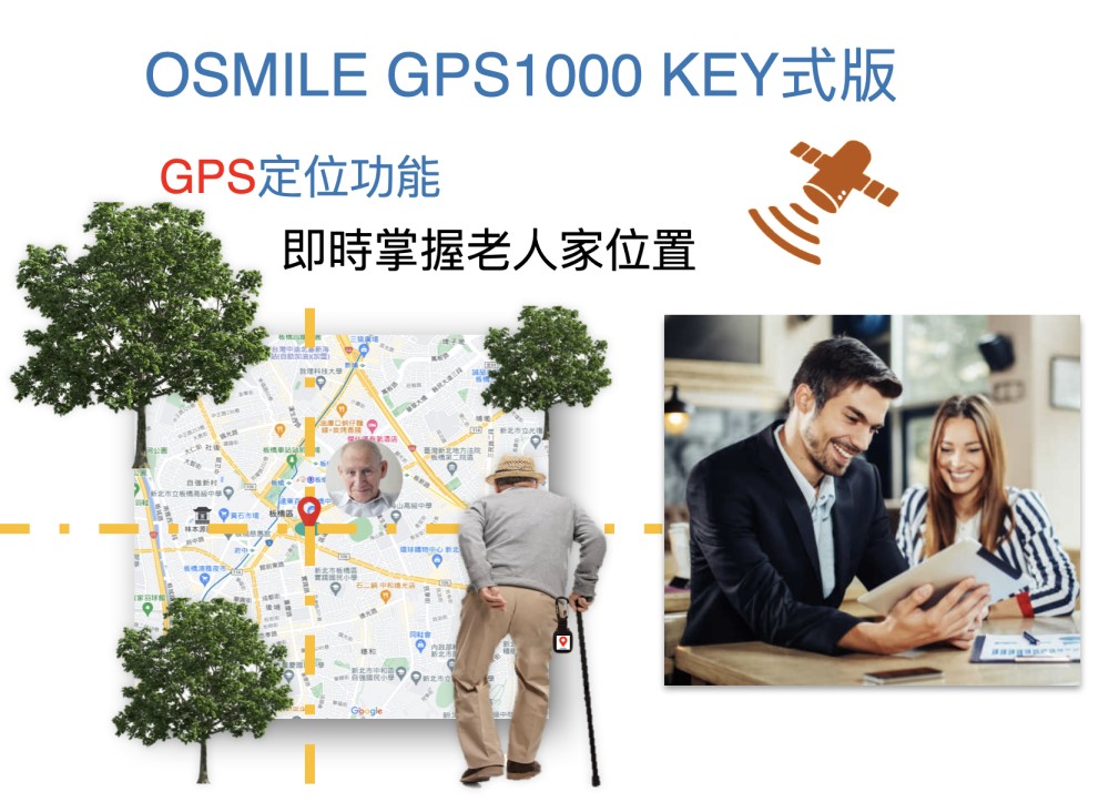 OSMILE GPS1000 KEYå¼ç