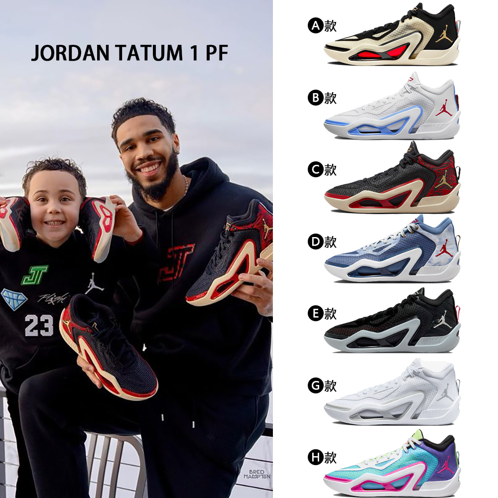 NIKE 耐吉 籃球鞋 運動鞋 JORDAN TATUM 1