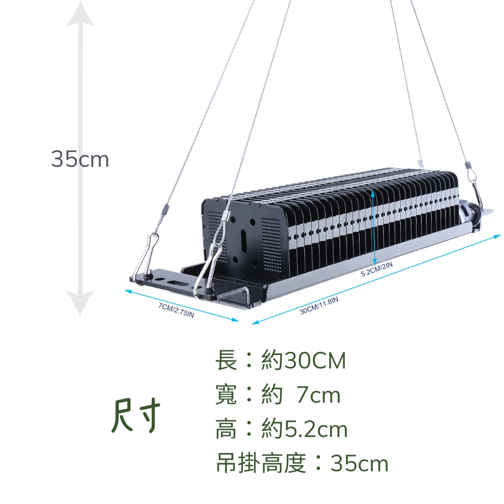長約30CM 寬約 7cm 高約5.2cm 吊掛高度35cm 尺寸