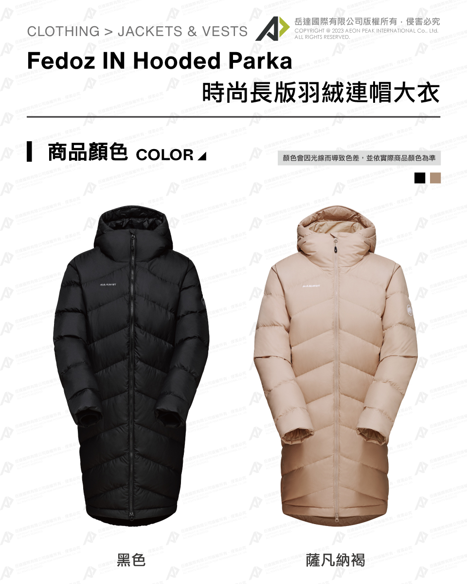 Mammut 長毛象 Fedoz IN Hooded Par