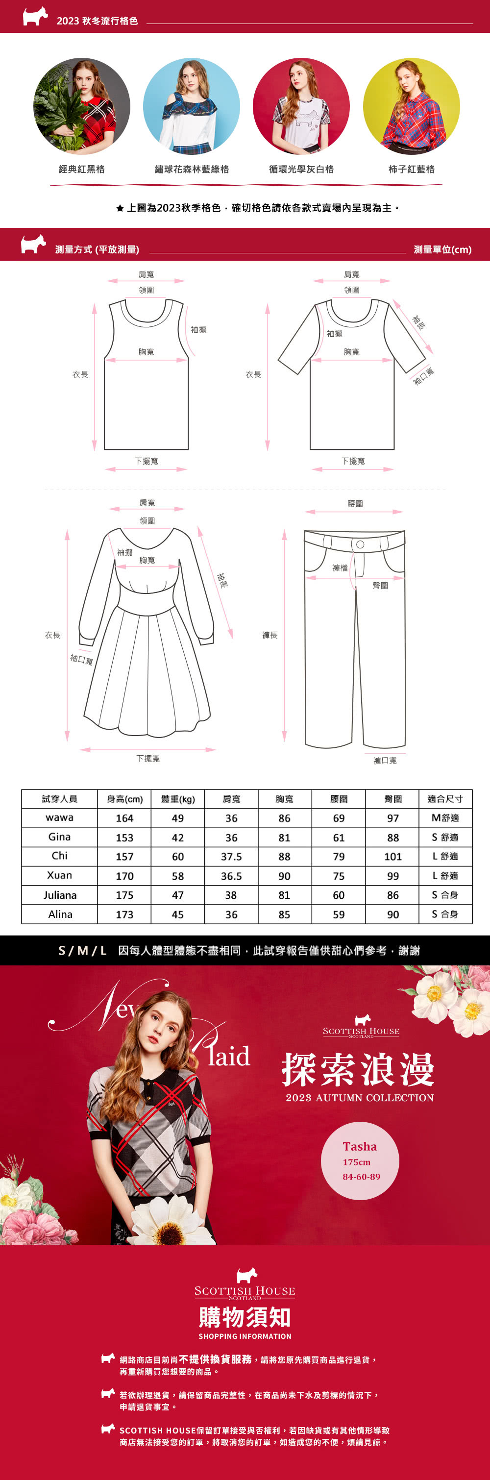 SCOTTISH HOUSE 格紋大蝴蝶結 衛衣-黑/深灰(