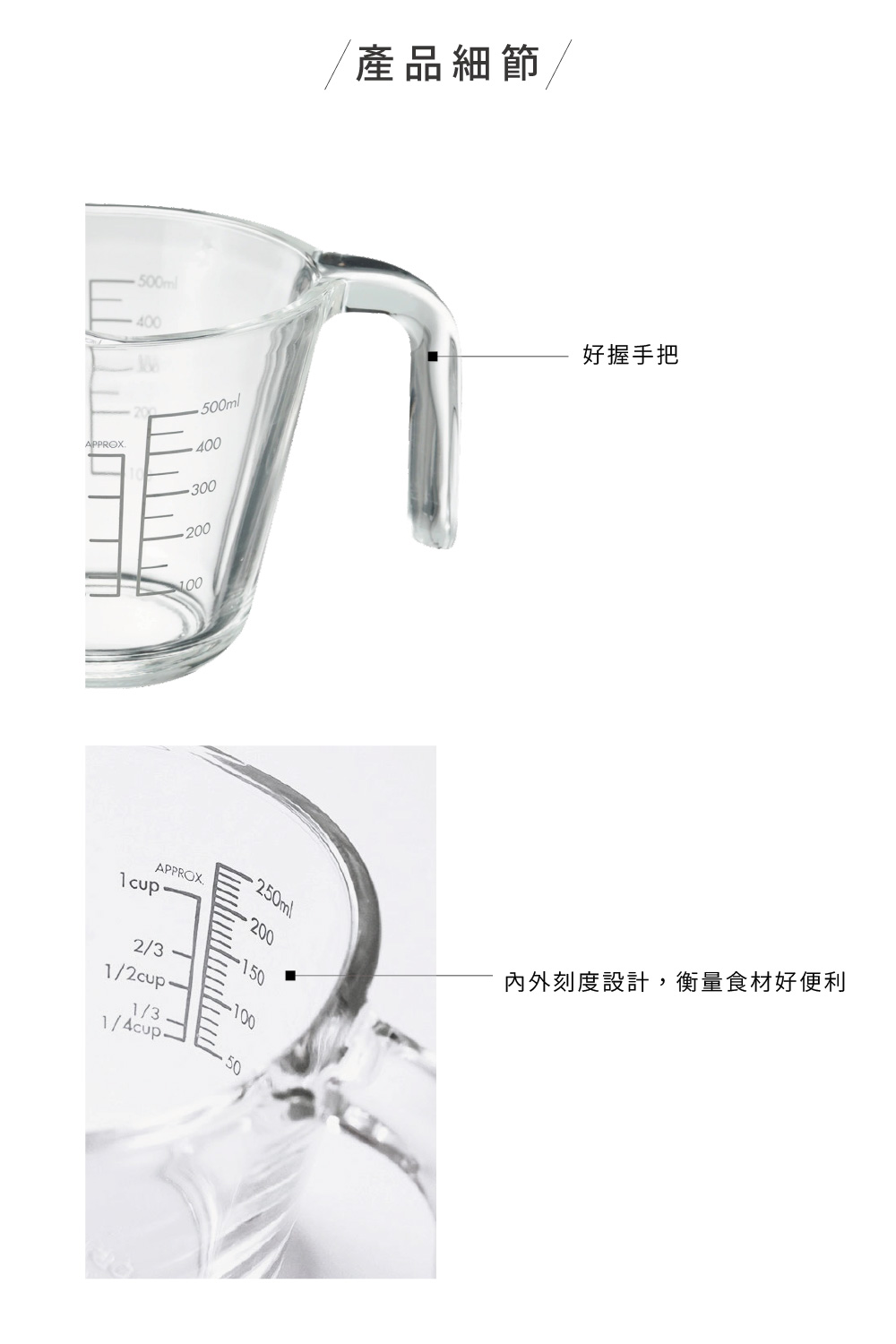 HARIO 耐熱玻璃大口量杯／ 250ml+500ml(MJ
