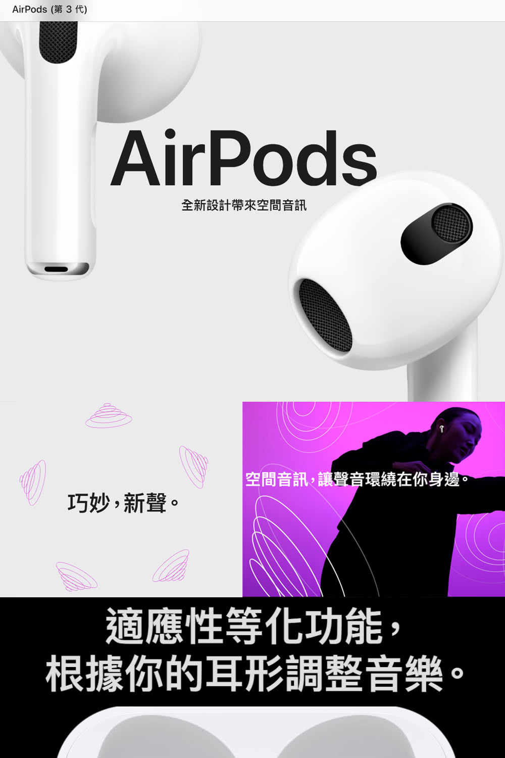 Apple 蘋果 保護套組AirPods 3(Lightni