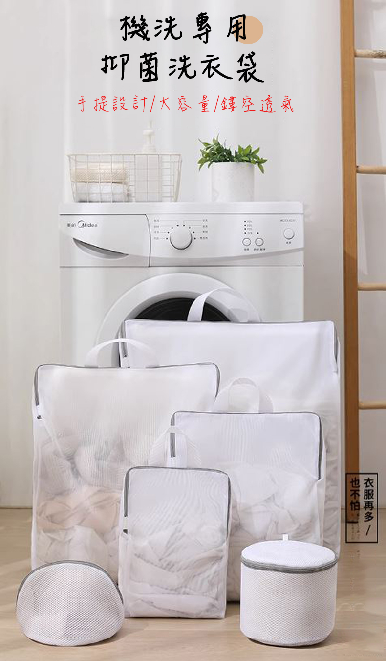 丹丹有品 手提立體洗衣袋-6件組(內衣袋 洗衣袋 衣物袋 洗