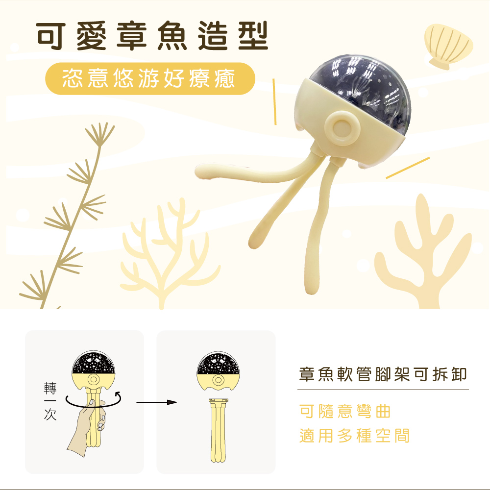 章魚軟管腳架可拆卸