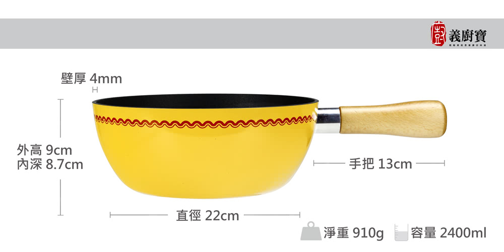 義廚寶 義大利製樂活系列不沾鍋料理炒鍋22cm(單鍋)好評推